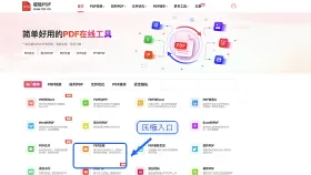 PDF文件里的图片如何压缩？批量压缩PDF图片有哪些实用方法？