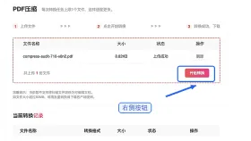 PDF文件里的图片如何压缩？批量压缩PDF图片有哪些实用方法？