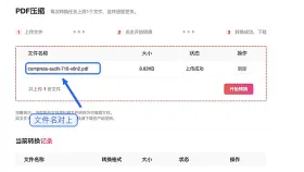PDF文件里的图片如何压缩？批量压缩PDF图片有哪些实用方法？