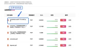 PDF文件里的图片如何压缩？批量压缩PDF图片有哪些实用方法？