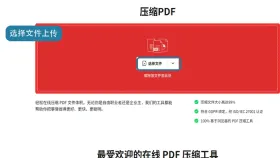 PDF文件里的图片如何压缩？批量压缩PDF图片有哪些实用方法？