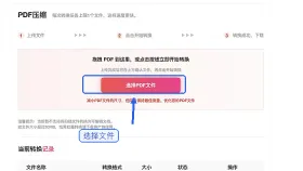 PDF文件里的图片如何压缩？批量压缩PDF图片有哪些实用方法？