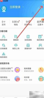 倒班助手自动延时提醒设置