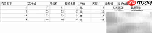 实用服装进销存Excel模板