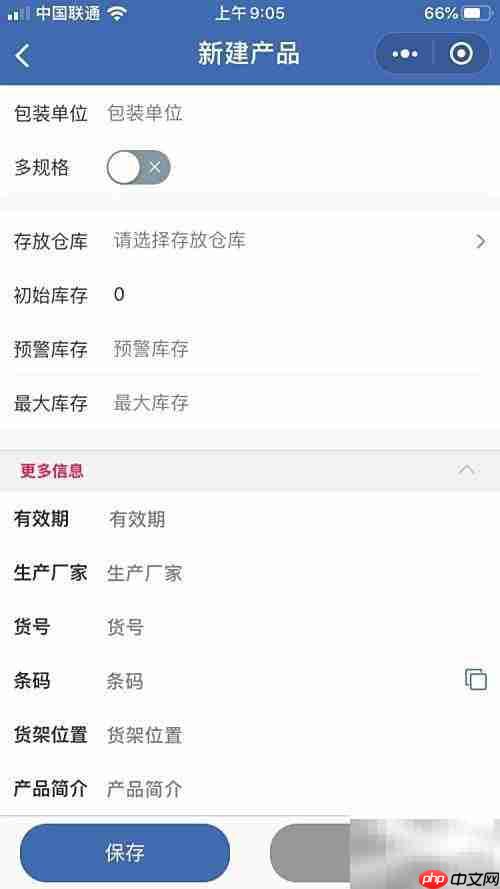 实用服装进销存Excel模板