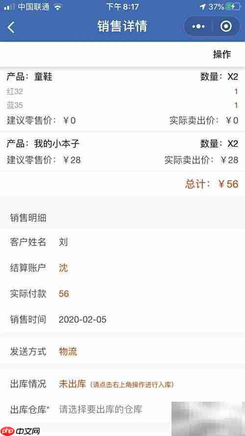实用服装进销存Excel模板