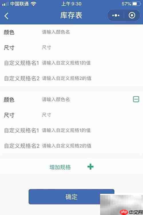 实用服装进销存Excel模板