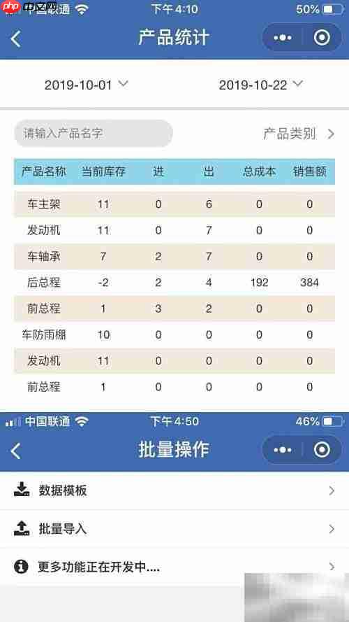 实用服装进销存Excel模板
