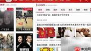 沃TV定向流量使用指南