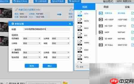 蓝光M4V转MP4高清教程