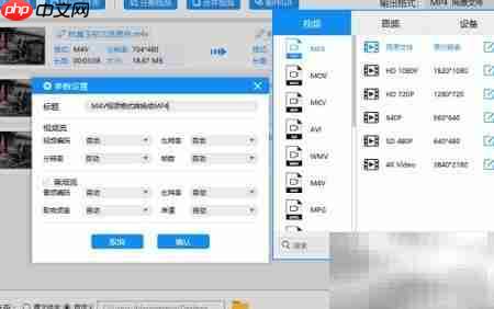 蓝光M4V转MP4高清教程