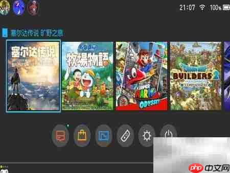 Switch关机方法详解