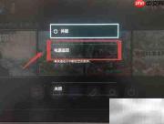 Switch关机方法详解