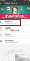 河南联通营业厅预约排队指南