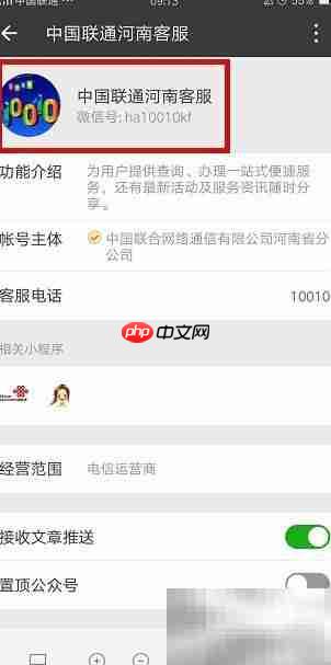 河南联通营业厅预约排队指南