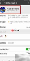 河南联通营业厅预约排队指南
