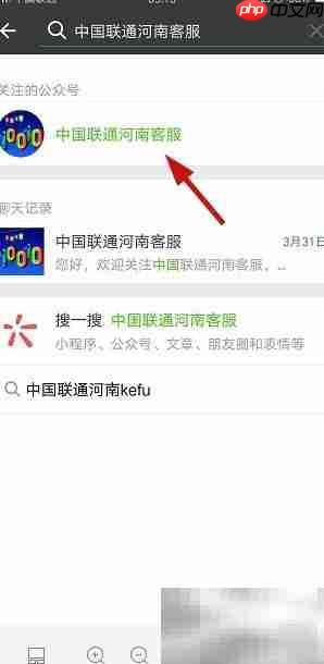 河南联通营业厅预约排队指南