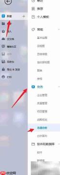 亿图绘制4P营销图