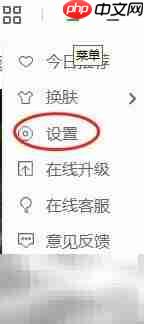 爱奇艺定时关机设置方法