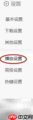 爱奇艺定时关机设置方法