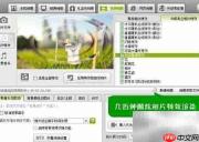 相册制作软件推荐TOP榜