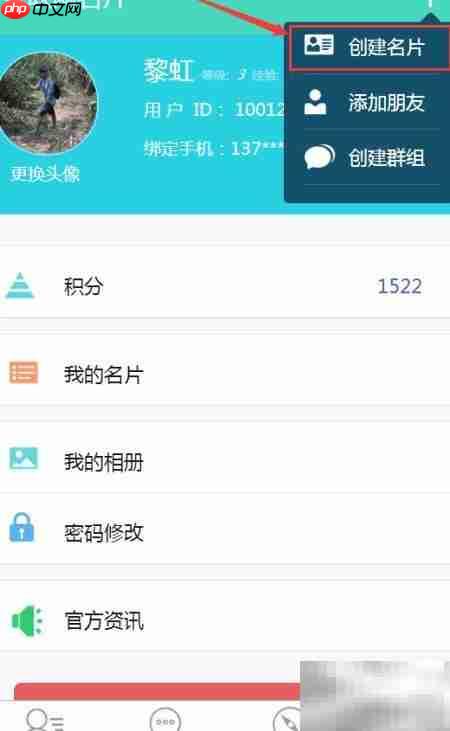 互联网名片制作全攻略