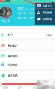 互联网名片制作全攻略