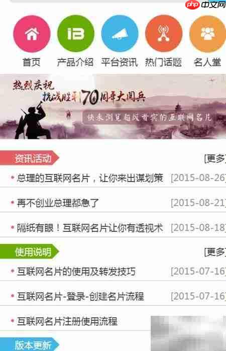 互联网名片制作全攻略