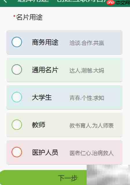 互联网名片制作全攻略