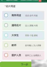 互联网名片制作全攻略