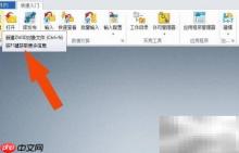 中望3D 2021工程图创建指南