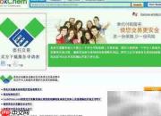 Lookchem委托交易步骤