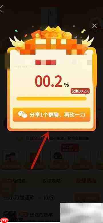 拼多多砍价差0.2%应对技巧