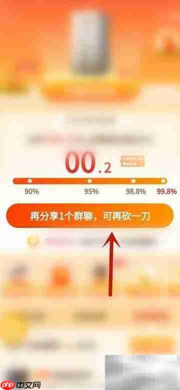 拼多多砍价差0.2%应对技巧