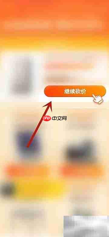 拼多多砍价差0.2%应对技巧