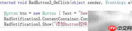 .NET消息提示添加控件技巧