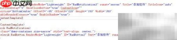 .NET消息提示添加控件技巧