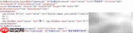 .NET消息提示添加控件技巧