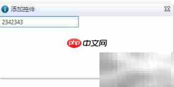 .NET消息提示添加控件技巧