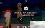光遇2.11日常任务速通指南