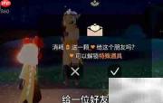 光遇2.11日常任务速通指南