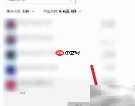 Omen Gaming Hub关闭方法