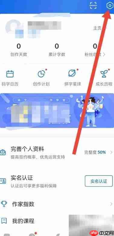 作家助手APP手势密码设置教程