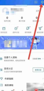 作家助手APP手势密码设置教程