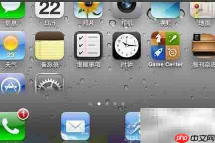 iPhone桌面四向旋转技巧
