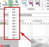 Project基线样式设置指南