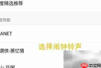 小度在家设闹钟方法