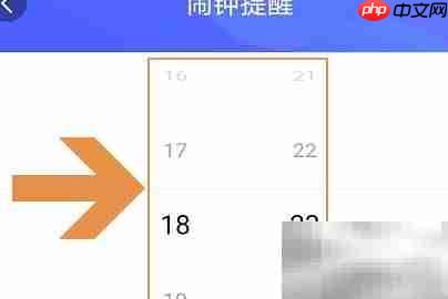 小度在家设闹钟方法
