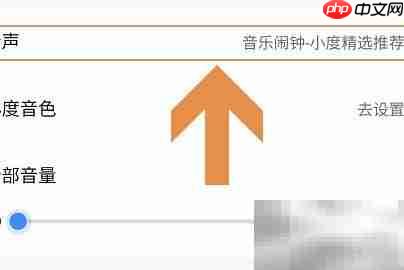小度在家设闹钟方法