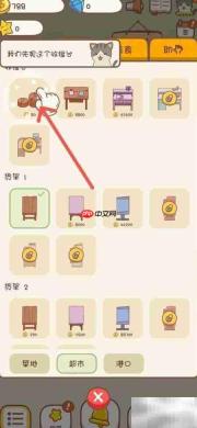 口袋菜地超市收银台位置指南